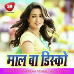 Mal Ba Disco (Bhojpuri Song)