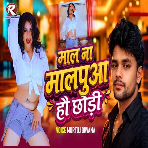 Mal Na Malpua Hau Chhauri