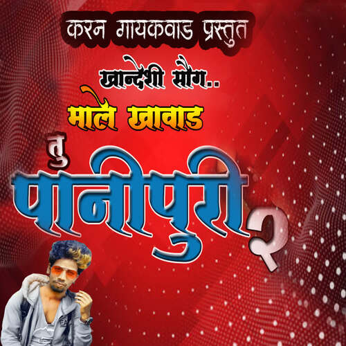 Male Khavad Tu Pani Puri  2
