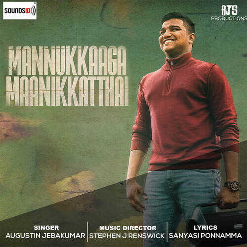 Mannukaaga Maanikkaththai