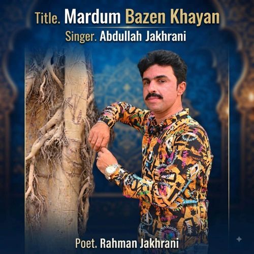 Mardum Bazen Khayan