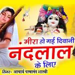 Meera Ho Gai Diwani Nandlal Ke Lie