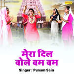 Mera Dil Bole Bam Bam