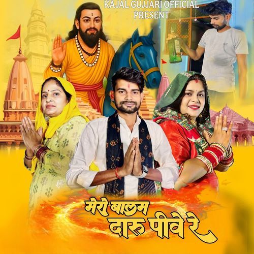 Mera balam daru peeve re