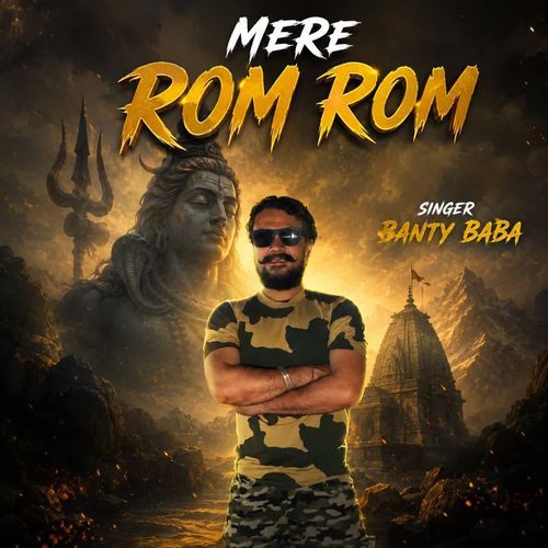 Mere Rom Rom