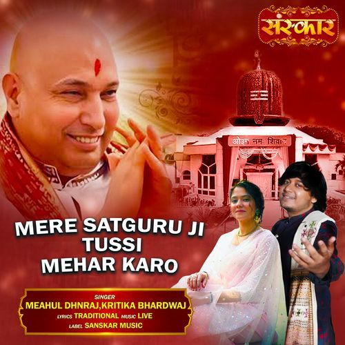 Mere Satguru Ji Tussi Mehar Karo