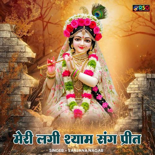 Meri Lagi Shyam Sang Preet