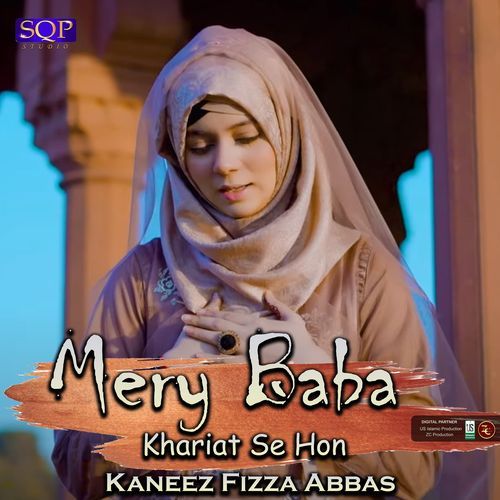 Mery Baba Khariat Se Hon