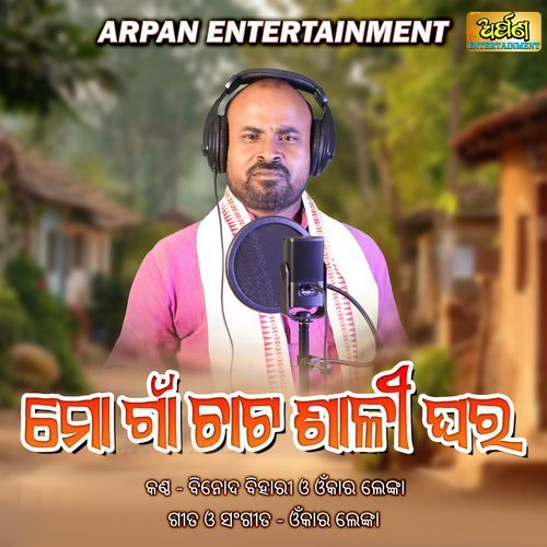 Mo Gaon Chata Sali Ghara