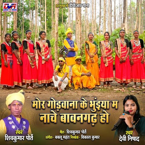 Mor Godwana Ke Bhuiya Ma Nache Bavangarh Ho
