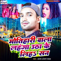 Motihari Me Laganga Utha Ke Lihasan