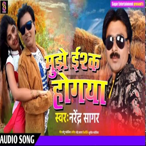 Mujhe Ishq Ho Gaya