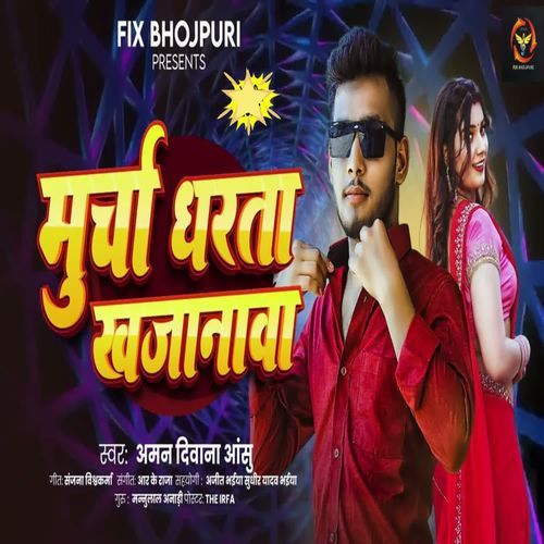 Murcha Dharata Khajanwa