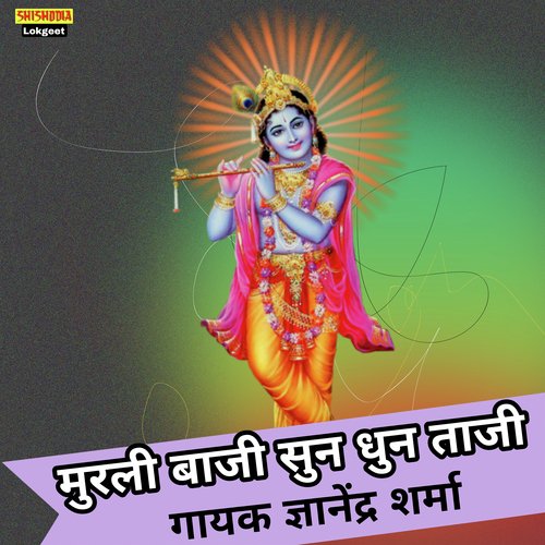 Murli baji sun dhun taji