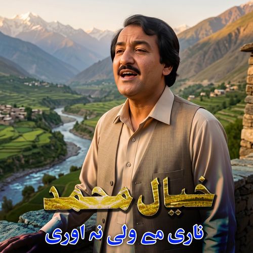 NARE ME WALI NA ORI