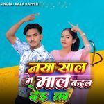 Naya Saal Me Maal Badal Deyi Ka