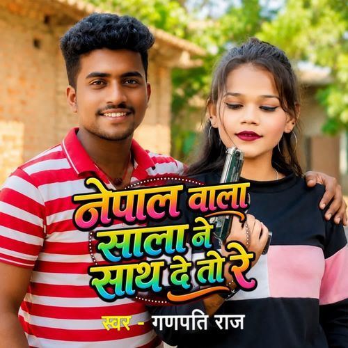 Nepal Wala Sala Ne Saath De To Re