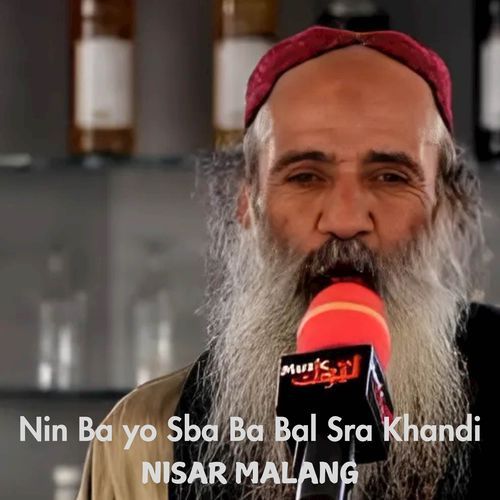 Nin Ba yo Sba Ba Bal Sra Khandi