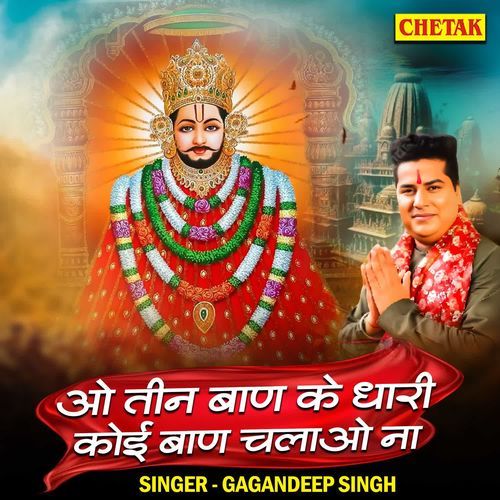 O Teen Baan Ke Dhaari Koi Baan Chalao Naa