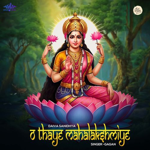 O Thaye Mahalakshmiye