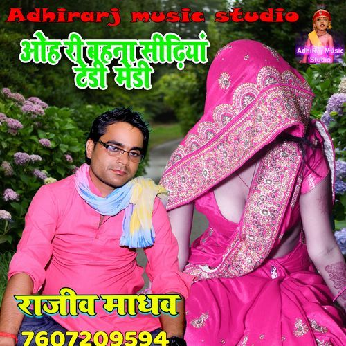 Oh Ri Didi Sidiyan Tedi Medi Bawaro Chat Pe Soye Gayo Re