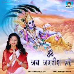 Om Jai Jagdish Hare-GS8pUztdc1E