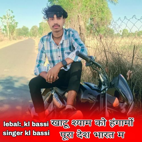 खाटू श्याम को हंगामों_पूरा देश भारत म