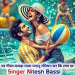 यर गीला कपड़ा माया ज्यानू रसियन सर कि लाग छः