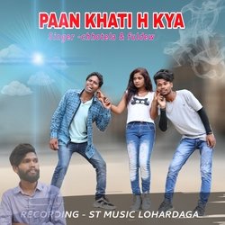 Paan Khati H Kya-IT8qABxZGl4