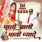 Paani Aale Paani Pyade