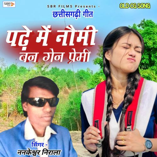 Padhe Me Naumi Ban Gen Premi