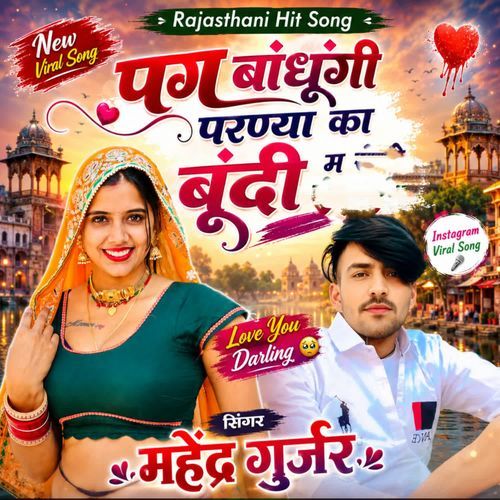 Pag Bandhungi Parnya Ka Bundi M