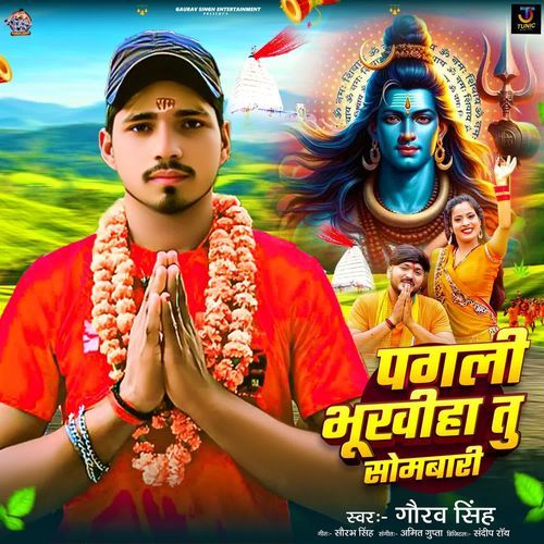 Pagli Bhukhiha Tu Sombari