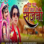 Pal Pal Aave Yaad Wo Sajani