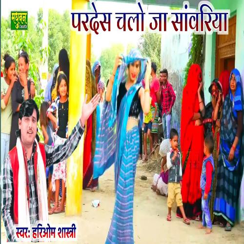 Pardesh Chalo Ja Sanwariya