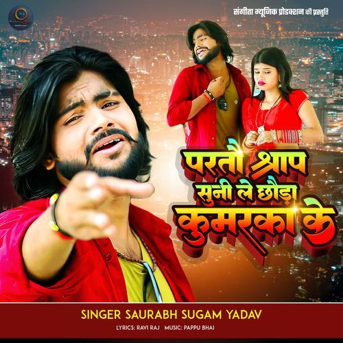 Partau Shrap Suni Le Chhauda Kumrka Ke