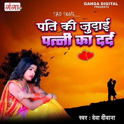 Pati Ki Judai Patani Ka Dard (Original)