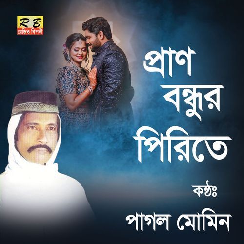 Pran Bondhur Pirite