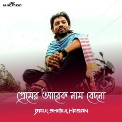 Premer Arek Nam Bedona