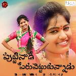 Puttinaade Peru Vettukunnodu