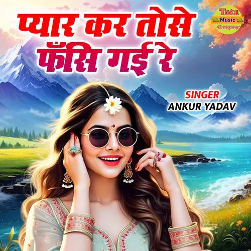 Pyar Kar Tose Fansi Gai Re