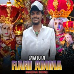 RANI MADHA AMMA SONG