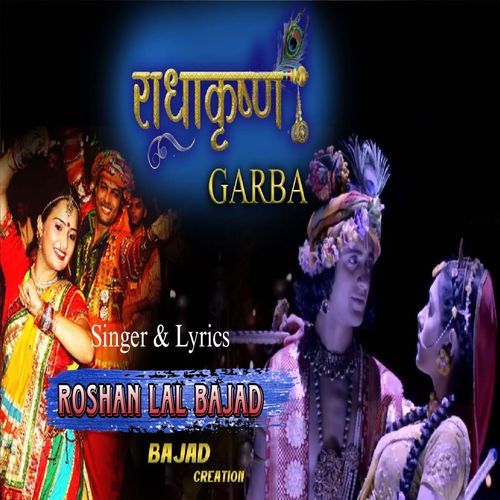 Radhakrishna Garba (Original)
