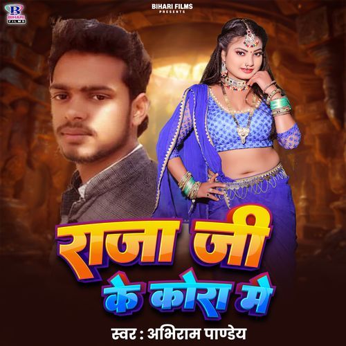 Raja Ji Ke Kora Me