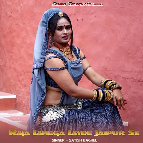 Raja Lahega Layde Jaipur Se