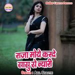 Raja Moye Karde Sasu Se Nyari