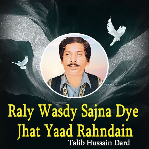 Raly Wasdy Sajna Dye Jhat Yaad Rahndain