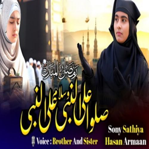 Ramazan Mubarak Subhan Allah