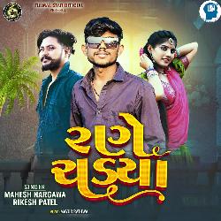 Rane Chadya-Pl9YQwdcBlA