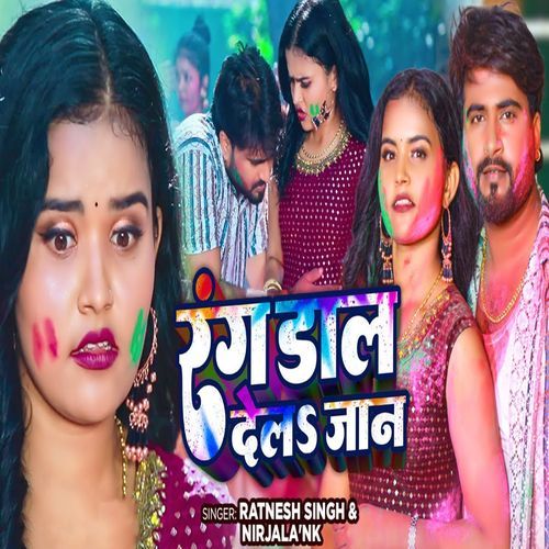Rang Dal Dela Jaan